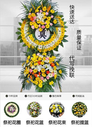 山西阳泉平定县花圈代送